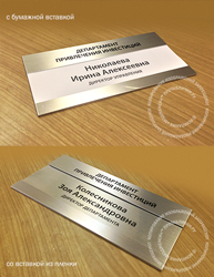 Табличка металлическая c полозьями для сменной информации Табличка металлическая c полозьями для сменной информации